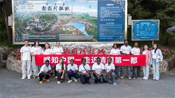 渤海大学组织留学生走进赫图阿拉城开展国情研学
