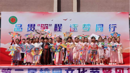 沈阳市河北二校举办庆“六一”校园文化节