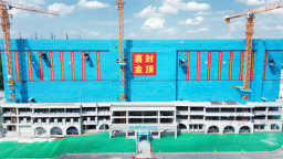 辽宁中医药大学附属医院国家中医药传承创新中心项目主体结构封顶