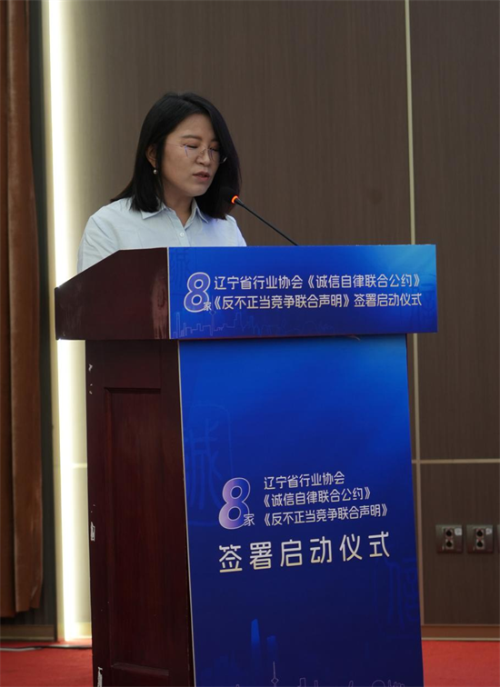 掷地有声!辽宁省8家行业协会重磅联合 以诚信自律赋能营商环境建设