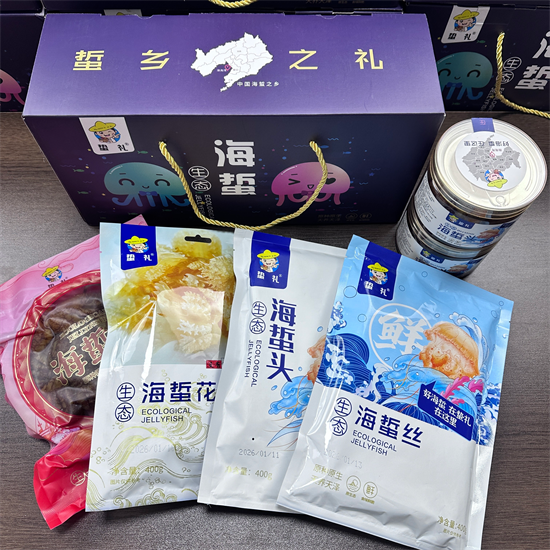 從“原料輸出”到“品牌出海”:一枚海蜇折射營口海洋經濟強市雄心
