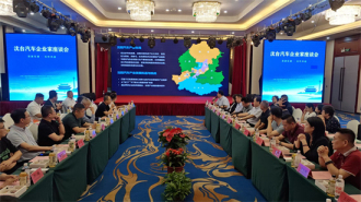 深化汽车产业融合 优化台企发展沃土——沈台汽车产业企业家座谈会召开