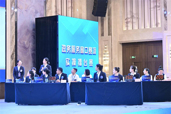 巅峰对决展现硬核实力 辽宁省政务服务和数据系统职工职业技能大赛决赛结束