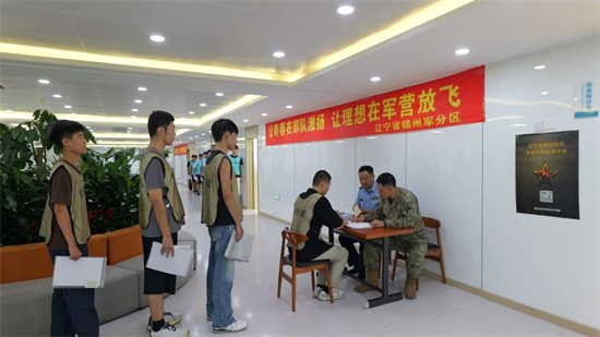 锦州市启动征兵体检工作 力促高素质兵员输送