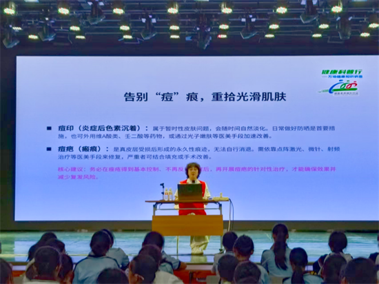 沈阳皇姑区开展专家进校园健康科普活动