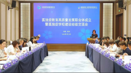 沈阳市孤独症儿童学校入选全国孤独症教育高质量发展联合体