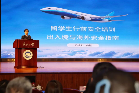 沈阳公安启动“出入境+助学”主题活动 “出入境+”服务模式惠及中外学子