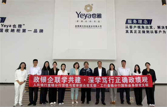 中国工商银行辽宁省分行开展“跨境人民币业务宣传月”活动