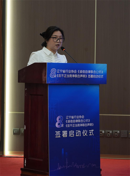 掷地有声!辽宁省8家行业协会重磅联合 以诚信自律赋能营商环境建设