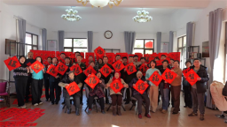 辽宁省军区锦州驻地干休所欢庆新春