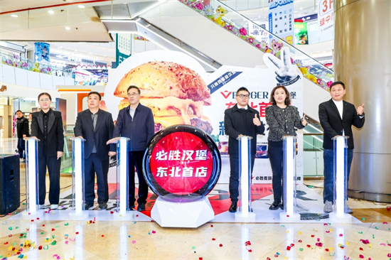 “必胜汉堡”东北首店登陆沈阳