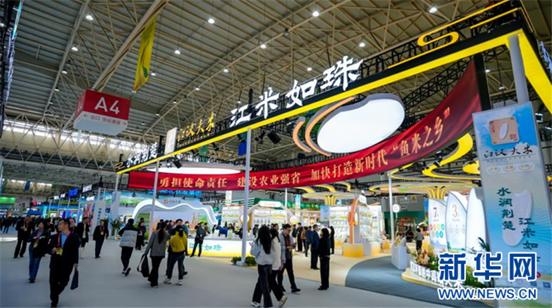 米香漫农博 品牌启新程 江汉大米奏响产业融合强音