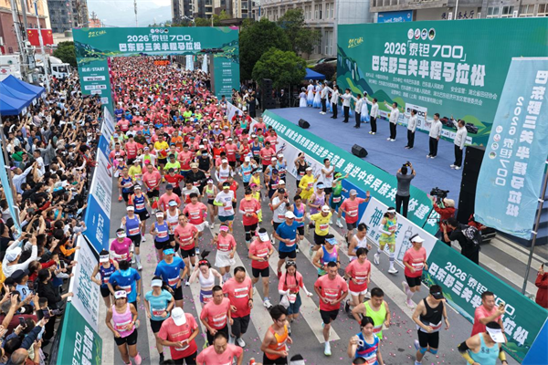 2026巴东野三关半程马拉松举办 赛事热度带火小城夏日经济