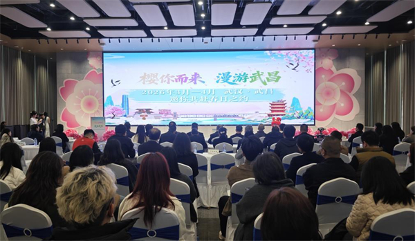 “樱你而来·漫游武昌”2026武昌区赏樱季文旅推介活动举行