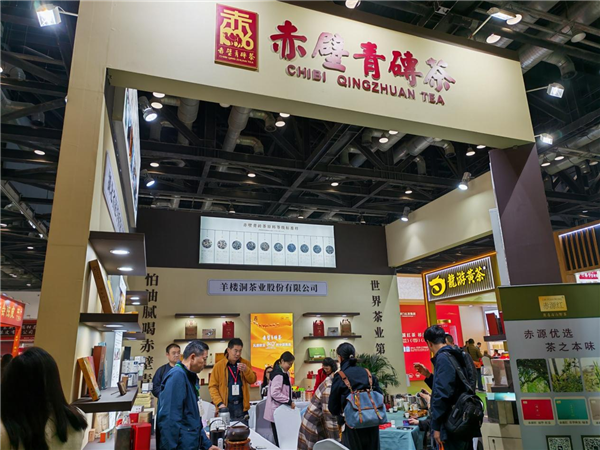 2025贡茶文化节圆满收官 赤壁“一黑一红”香飘京城 null