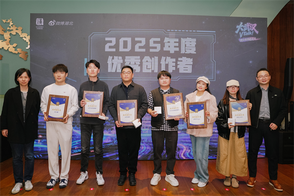 网络大V共话城市万象更新 江城名博汇八周年活动在武汉举办