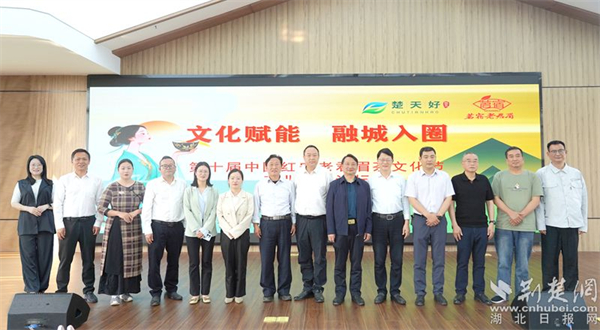 第十届红安老君眉茶文化季举行 六大系列十八场活动轮番上演
