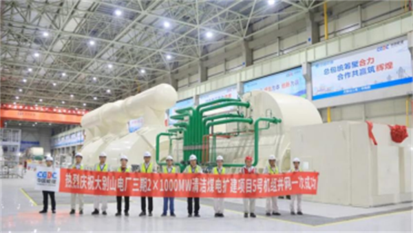 鄂東喜添能源力量!大別山電廠三期5號機組首次並網一次成功