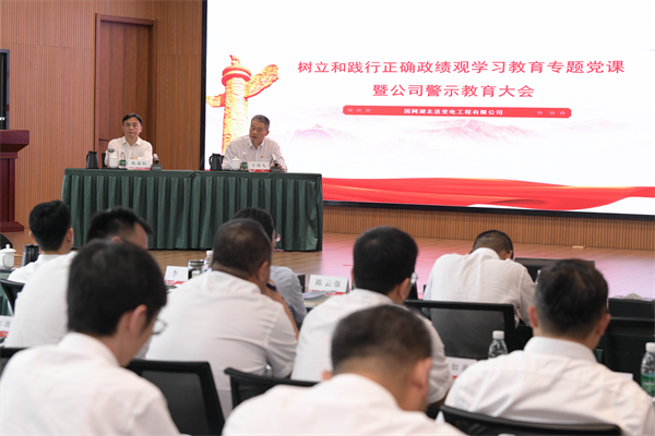 延伸八小时内外监督链条 国网湖北送变电综合施策整治非职务违纪违法问题