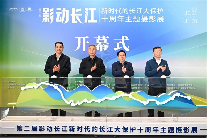 3.2万投稿精选95件佳作 “影动长江”摄影展开幕