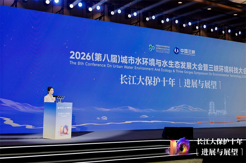 十年答卷再出发!政产学研代表齐聚武汉共谋长江大保护新篇章