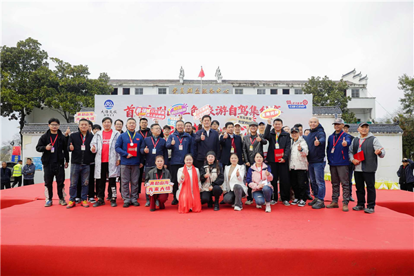 首届大别山红色旅游自驾集结赛圆满收官 红色文旅与房车露营共绘大别山新篇 null