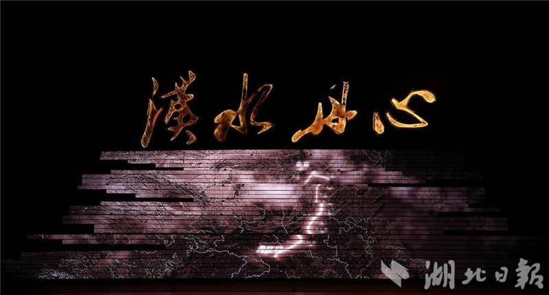 大型民族歌剧《汉水丹心》一路北上启动全国巡演