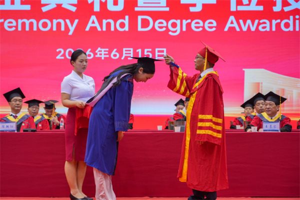 黄冈师范学院举行2026届毕业典礼暨学位授予仪式