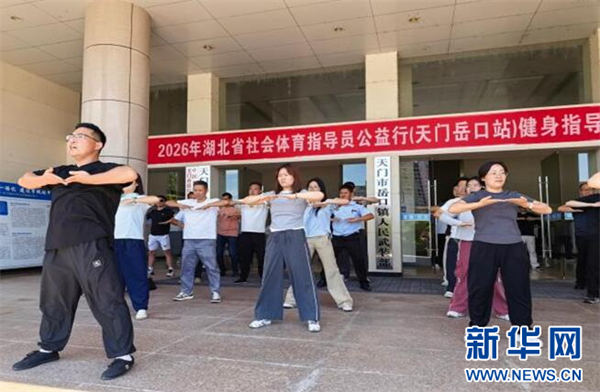 湖北省社会体育指导员公益行走进天门岳口镇