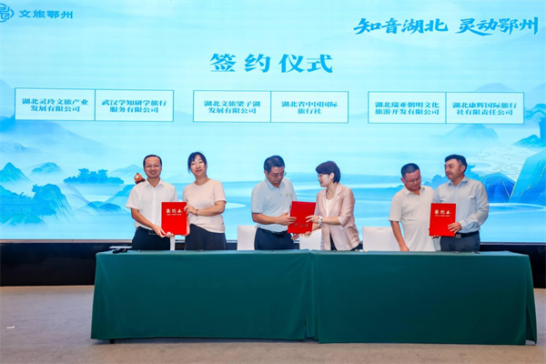 “知音湖北·灵动鄂州”鄂州市文旅推介活动走进武汉