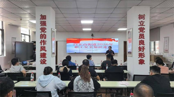 比知识筑防线 武汉白玉山街消防安全知识竞赛火热开赛