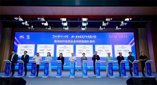 从葛洪悬壶济世到数字名医开方 中国“药谷”进入AI时刻