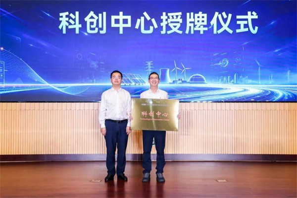 36项成果集中亮相 中南电力2026科技创新大会“含金量”十足