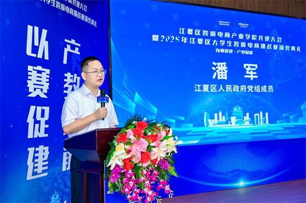 武漢江夏深化産教融合 構建跨境電商人才培養全鏈條生態