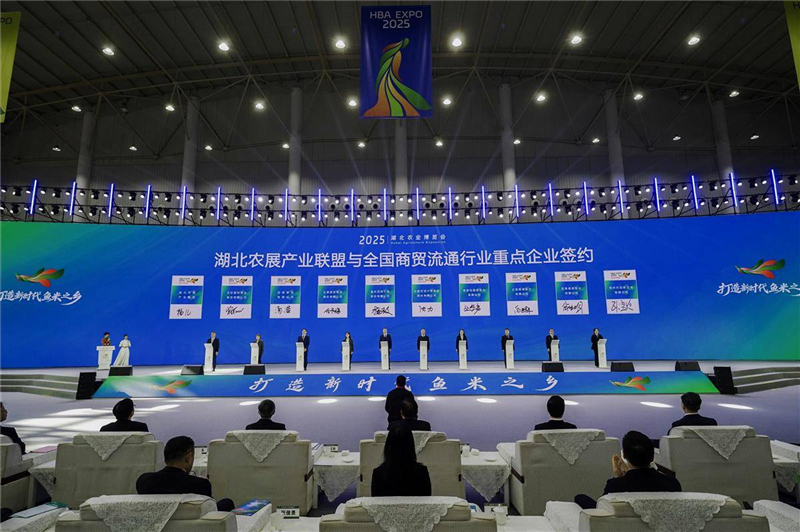 2025湖北农业博览会端出“鱼米之乡”丰盛宴