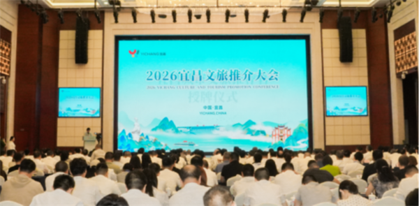 从长江三峡走向世界舞台 宜昌向全球发出文旅之约