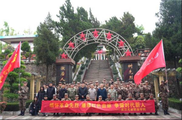清明祭先烈 红色润青春 武汉光谷职院开展学雷锋与清明祭扫活动