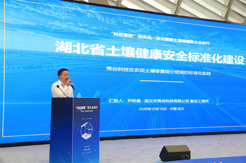 “科经荟聚”院士企业行走进秀谷科技
