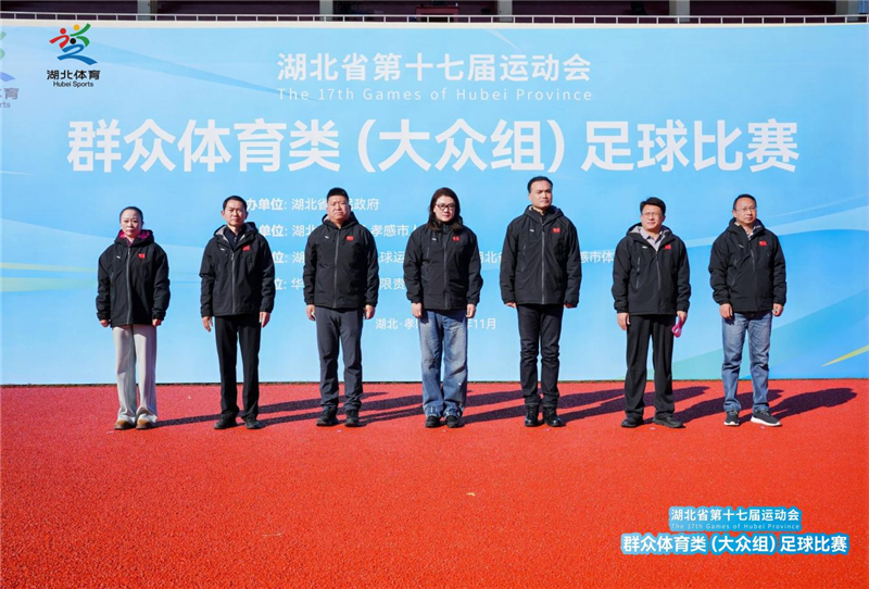 湖北省第十七届省运会群众足球赛在孝感市开赛