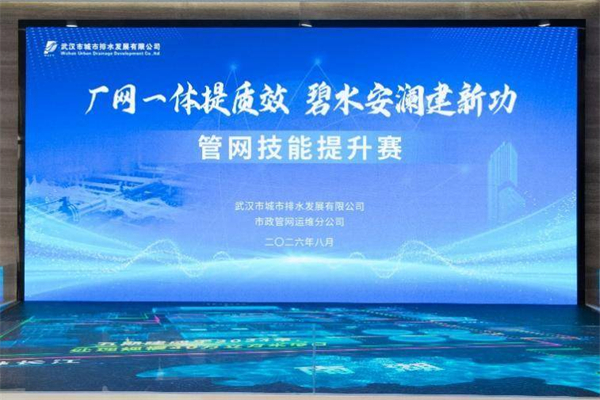 地下管網“偵察兵”技能過招 武漢市五大片區水務精英同臺大比武