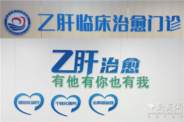 “医助”渡难关 “心伴”暖同行——宜昌市三医院“无忧医助”点亮肝病患者的希望