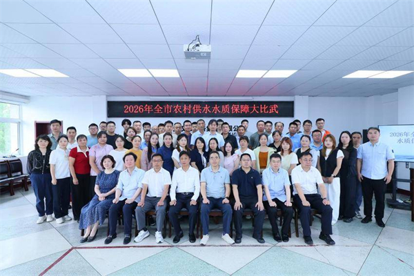 新《供水条例》落地首次比赛 武汉推动城乡供水同网、同质、统管