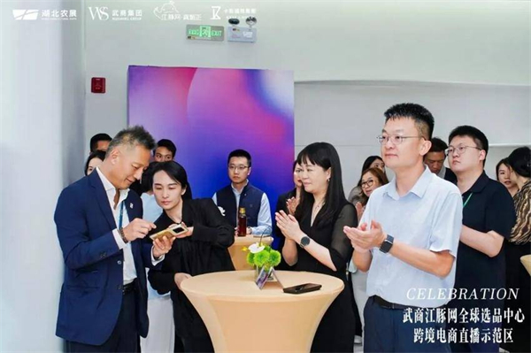 武商江豚網全球選品中心跨境電商直播示範區落地橫琴