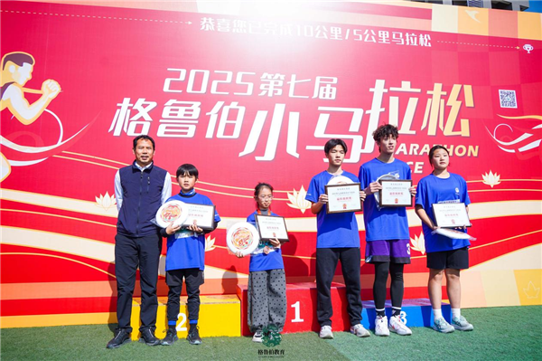 “小短腿”也能轻松跑完10公里 这所学校在奔跑中诠释育人理念