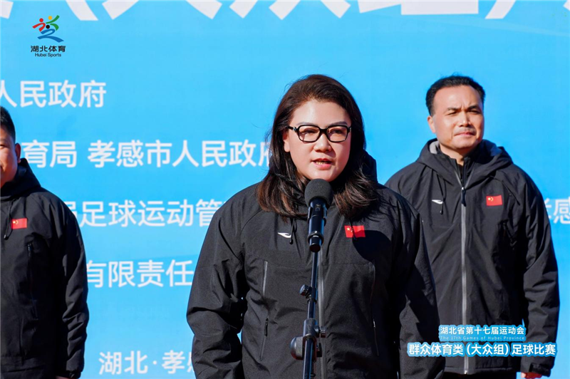 湖北省第十七届省运会群众足球赛在孝感市开赛