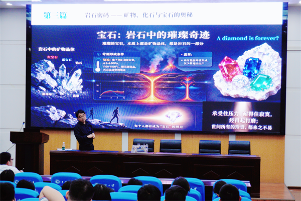 科研阵地来助力 2026年青少年高校科学营点燃学生地质梦