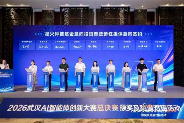 27個AI項目獲獎 武漢這場大賽不只有獎金還有融資擔保“大禮包”