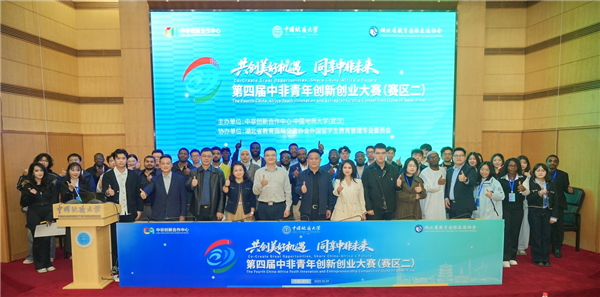 第四届中非青年创新创业大赛初赛收官 null