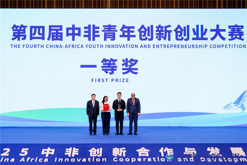 2025中非创新合作与发展论坛在武汉开幕