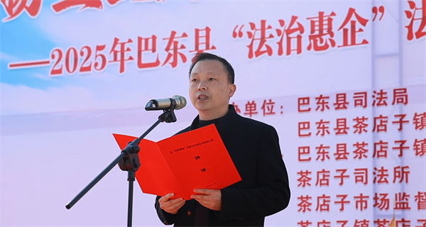 湖北巴东:法治文艺润乡土 惠企服务暖基层